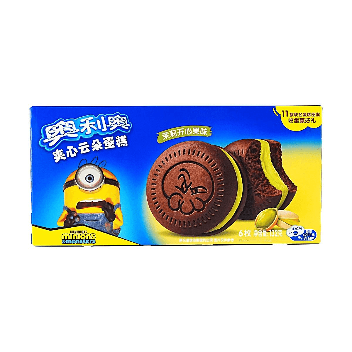 Soft Cloud Cake With Filling, Jasmine&Pistachio Flavor, 6 Pieces 4.66 oz